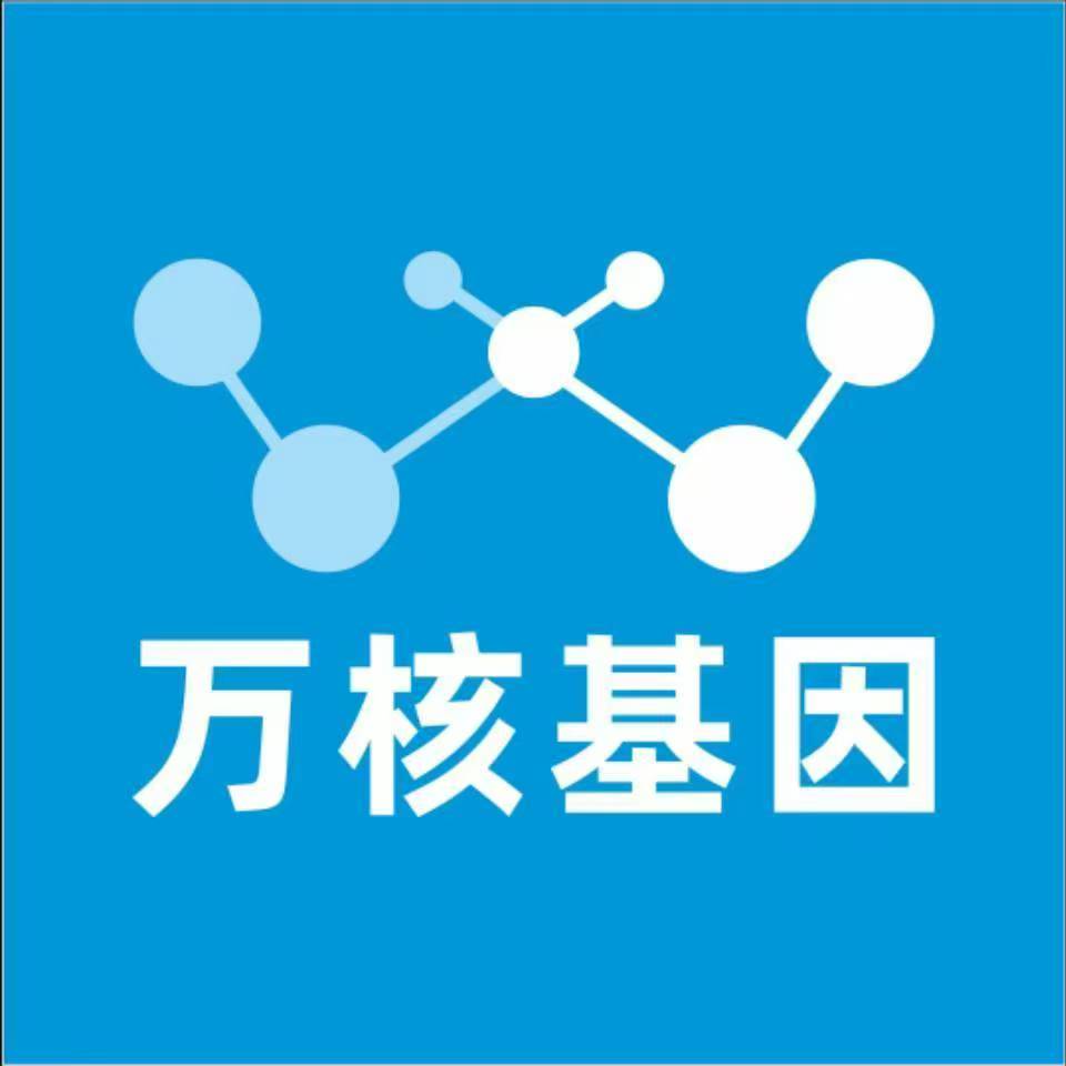 海东海晏万核基因亲子鉴定